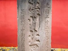 -房湖公园