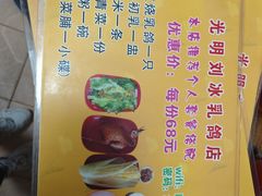 -光明刘冰乳鸽店(光明法政北路店)