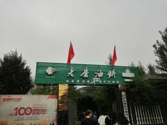 -老磨油饼(高陵店)