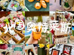 -北国奥特莱斯