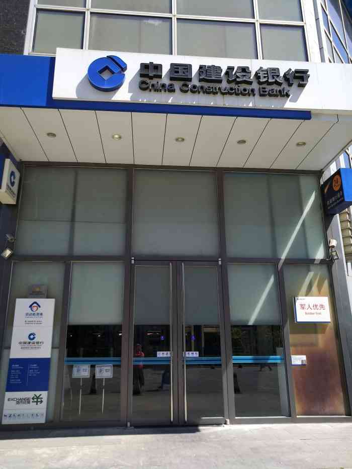 中国建设银行(枫蓝国际店)