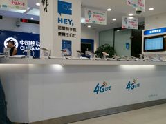 -中国移动(书城服务厅)