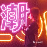 2019，跟着必逛榜就对了！