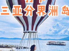-海南分界洲岛旅游区