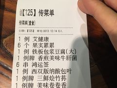 账单-云来居素食馆(南山店)