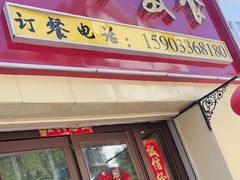 -龙香居海鲜浑锅家常菜·特色驴肉