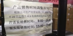 点击看大图 -标婷维生素E乳