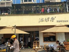 门面-冰拾叁(新都店)
