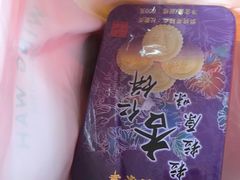 元朗荣华杏仁饼-香港元朗荣华月饼(十八甫路店)