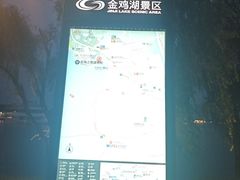 -金鸡湖景区