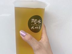 -阿水大杯茶(高新万达金街一店)