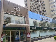 -合众齿科高难度矫正·种植·儿牙中心(望京总院)