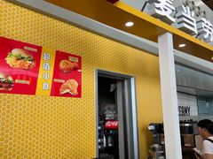 -麦当劳(鄂尔多斯机场店)