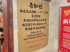 -罗妈砂锅(四川成都奎星楼店)