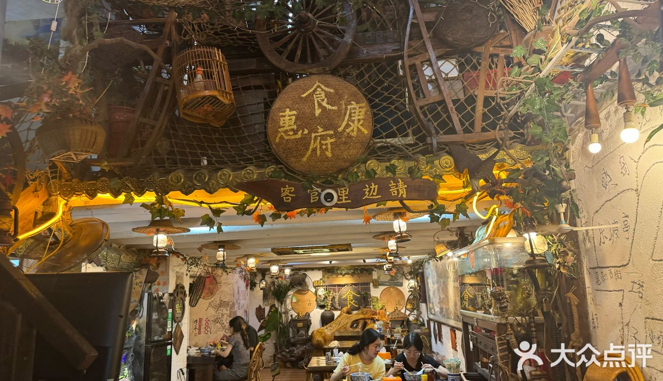 惠康汤粉店