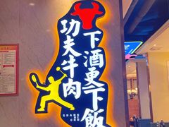 门面-尚禾厨·湘菜馆(步行街店)
