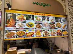 -清真·尚穆回回香清真餐厅(工人新村店)