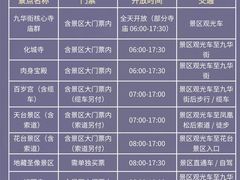 -九华山风景区