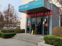 -ETC速通卡(六里桥服务网点)