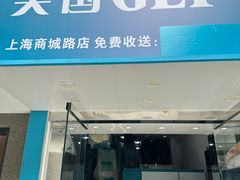 -GEP国际干洗(商城路店)