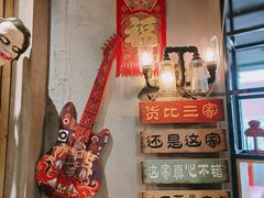 -红小姐的烤肉店(西三旗店)