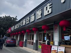 -新繁老號豌豆汤饭店·江湖菜(宝光寺店)