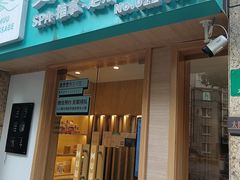 -麦悠悠·SPA·推拿(太阳山路店)