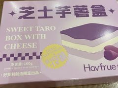 芝士芋薯盒-好芙利·生日蛋糕(万达店)