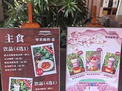 -华农酸奶文化馆