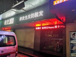 -章光101防脱养发荟