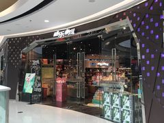 -酷乐潮玩(颛桥万达店)