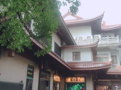 -湖畔居茶楼(湖滨店)