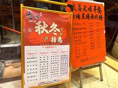 -良昌老味·海南老字号