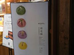 -南宋胡记(杭州河坊街店)