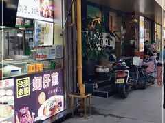 门面-卤儿道道(龙游路店)