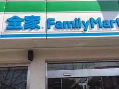 -全家便利店(中原二店)