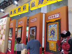 -甘肃国际会展中心