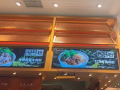 -三千粉牛肉米粉(来客茂店)