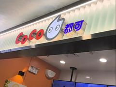 -CoCo都可(搜秀城店)