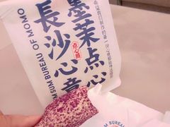 -墨茉点心局(国金街店)