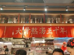 -味千拉面(煌华新纪元购物广场店)