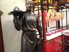 -北京全聚德(天安门店)