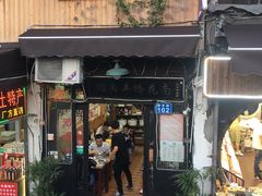 门面-南花桥羊肉馆老字号(乌镇店)