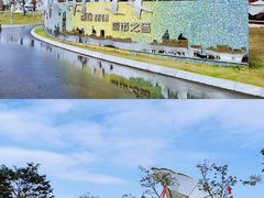 -白石龙音乐公园