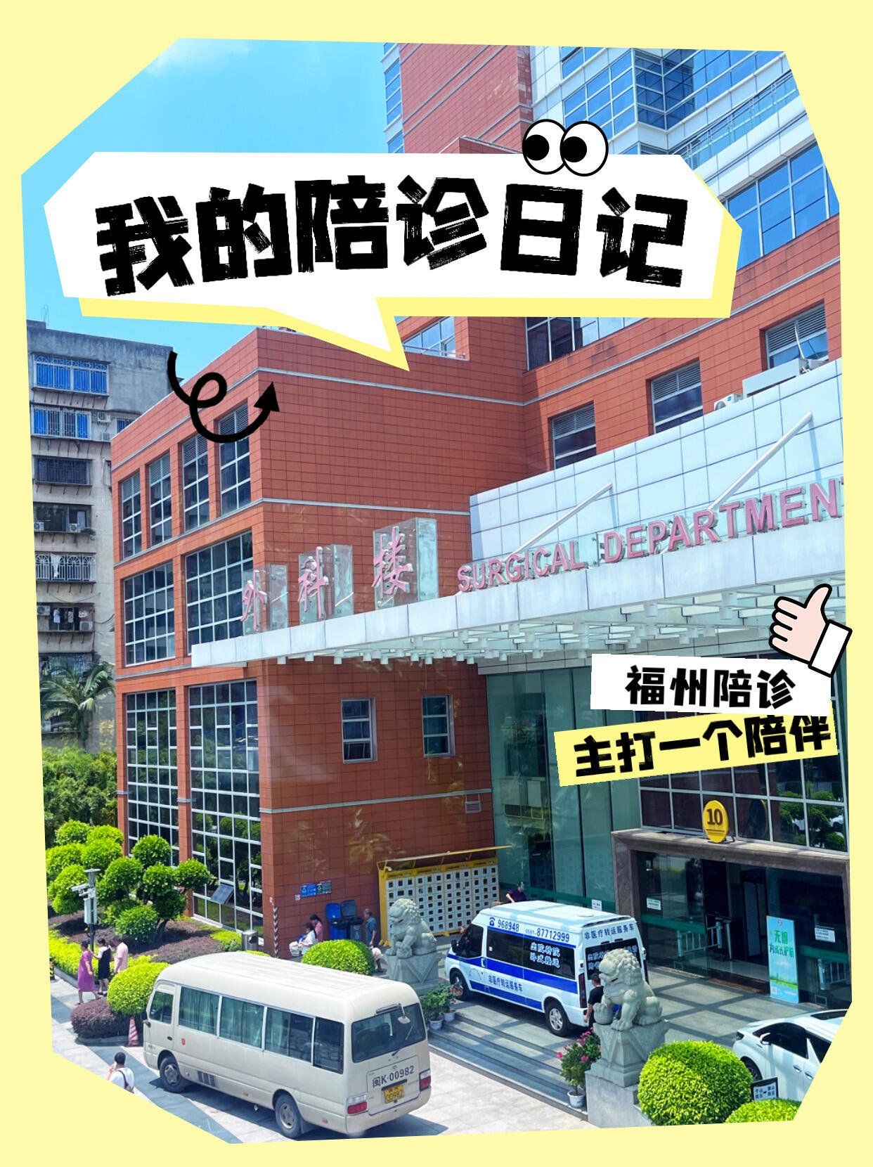 协和医院预约挂号陪诊一体检查项目提前预约，到院直接做的简单介绍