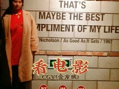 -CGV影城(壹方城IMAX店)