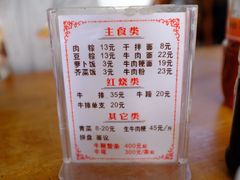 菜单-东兴牛肉店(庄府巷店)