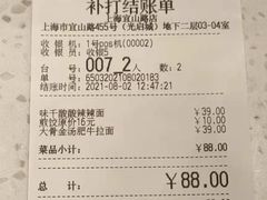 -味千拉面(光启城时尚购物中心店)