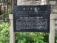 -四门塔风景区