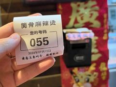 -筒骨麻辣烫(永同昌公寓胜明花园店)